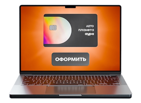 Как оформить карту