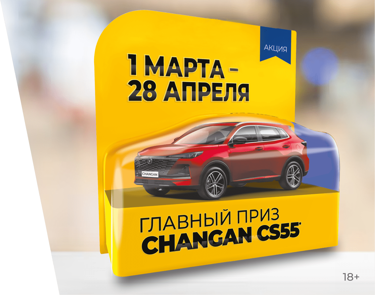 Changan CS55 – Чанган CS55
